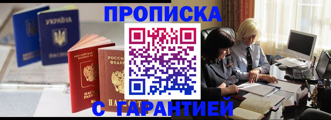 временная регистрация для всех в Вязьме