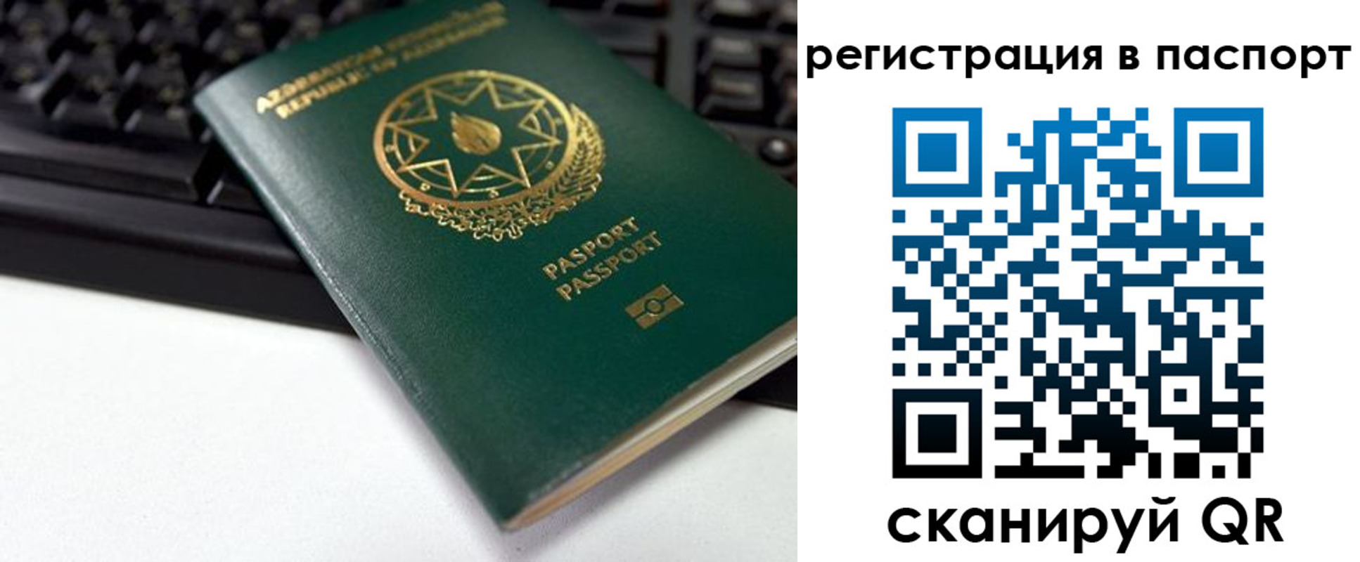 временная регистрация для всех в Вязьме