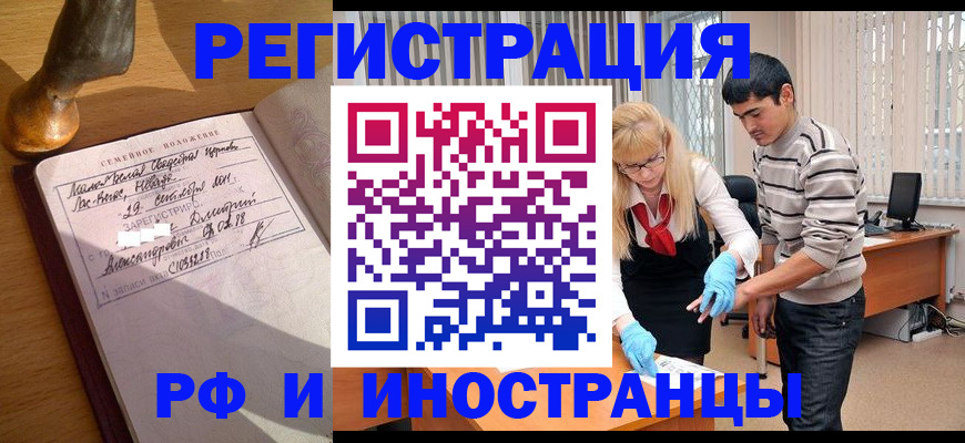 регистрация в Вязьме