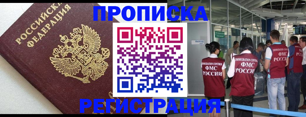прописка ребенка в Вязьме