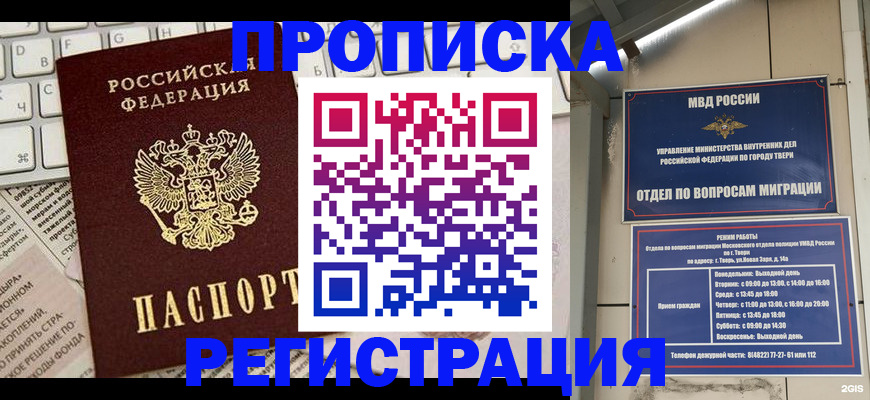 прописка ребенка в Вязьме