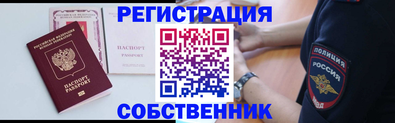 временная регистрация купить в Вязьме