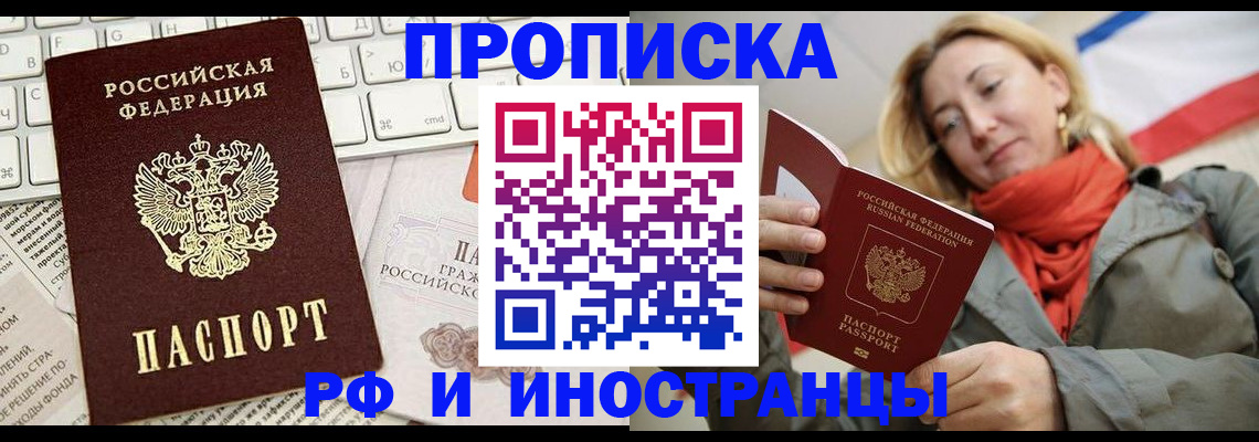 временная регистрация для всех в Вязьме