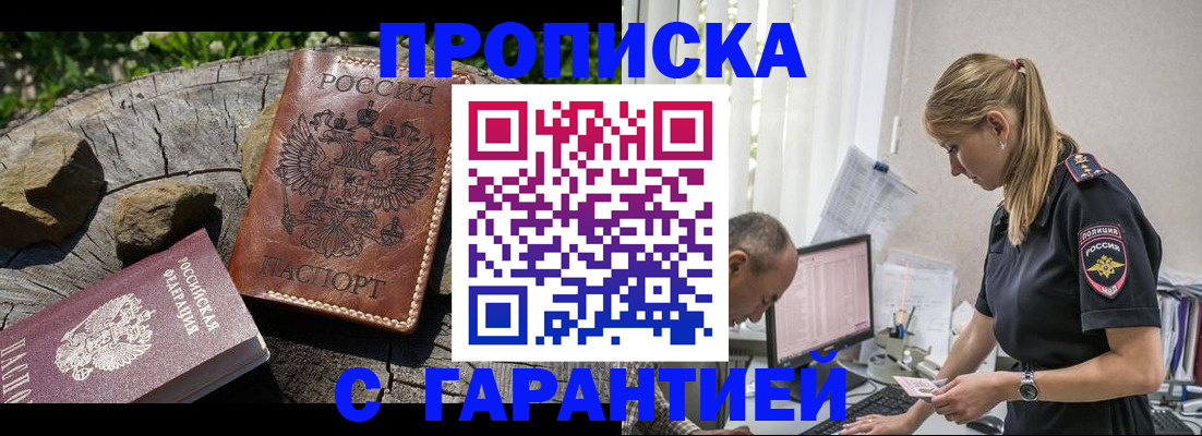 прописка регистрация в Вязьме