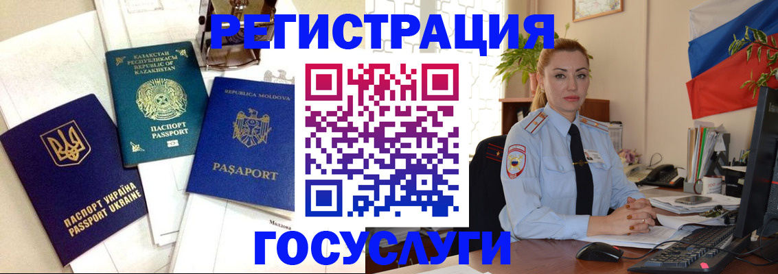 прописка иностранных граждан в Вязьме