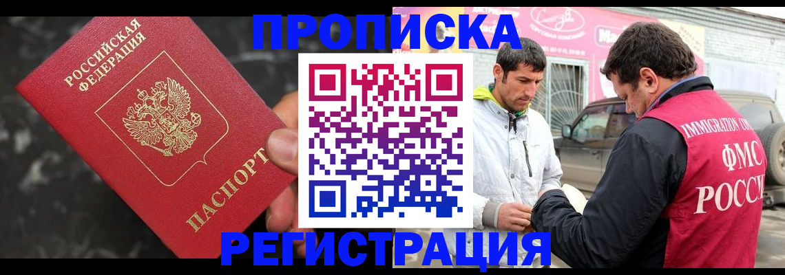 временная регистрация госуслуги в Вязьме